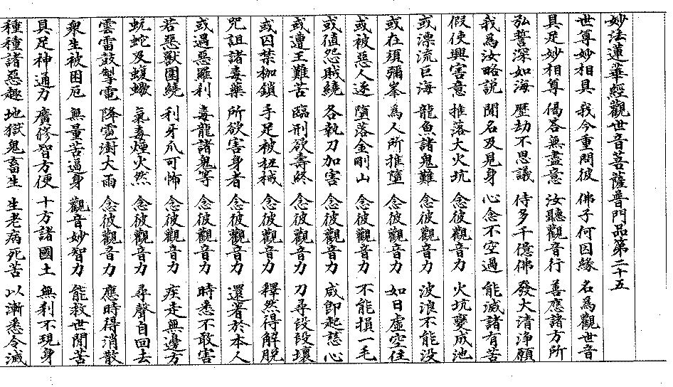 若有聞法者 無一不成佛 妙法蓮華経 方便品第二 若有聞法者 無一不成佛 妙法蓮華経 方便品第二